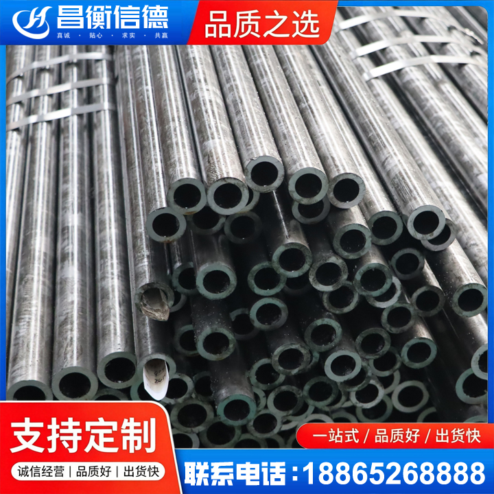 红旗45#精密钢管