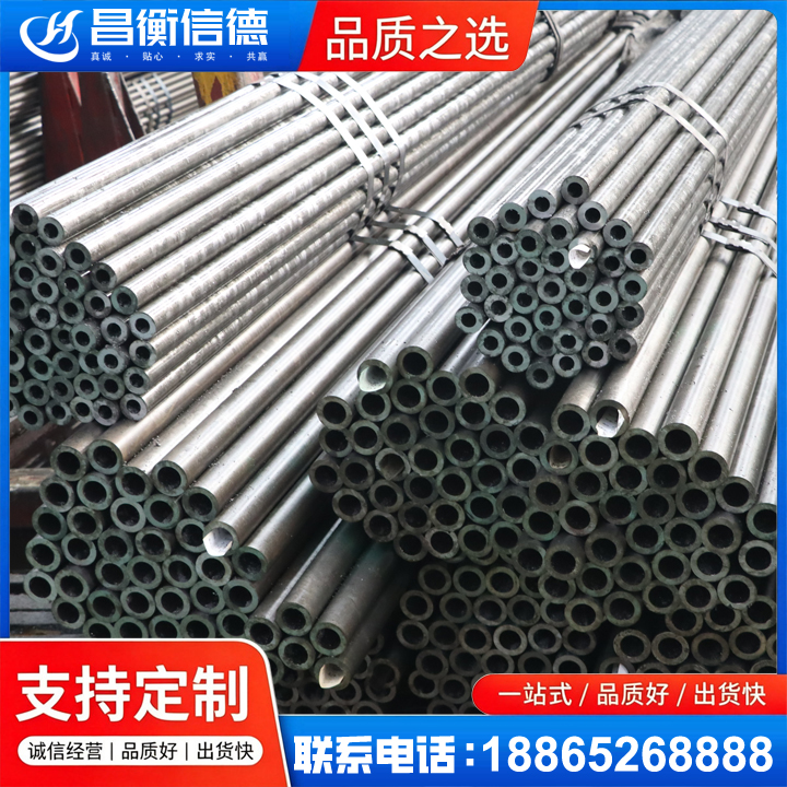 红旗光亮精密钢管